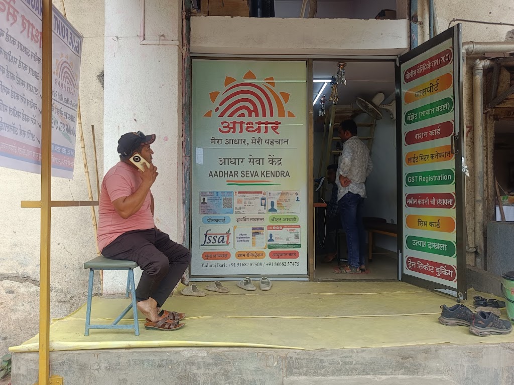 Aadhaar Sevaa Kendr Dahanu Aadhaar Card Blue Point Management Services