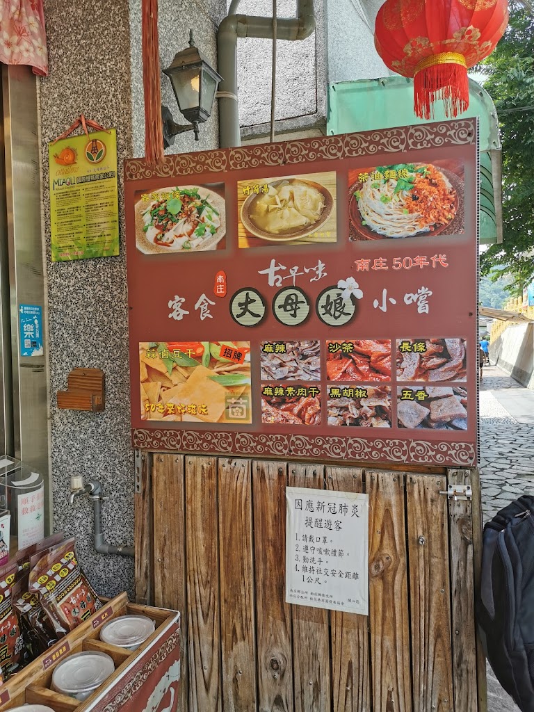 丈母娘豆干 的照片