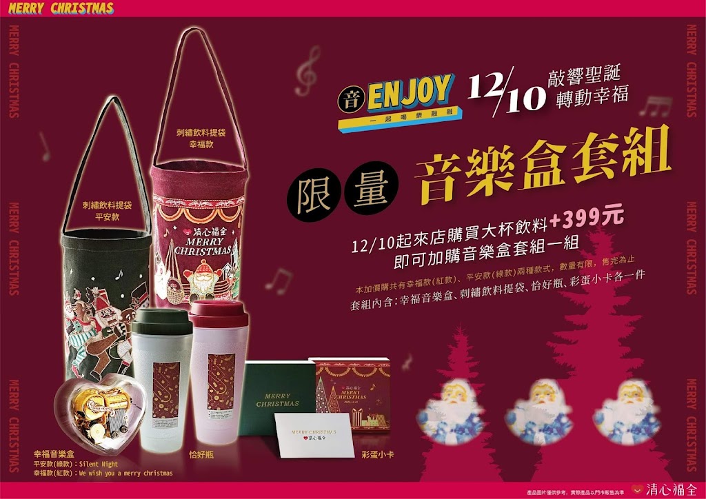 清心福全漢崇店-珍珠奶茶手搖飲專賣店 的照片