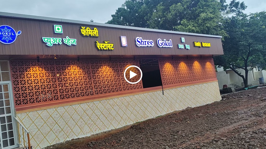 Hotel Shree Gokul Pure Veg