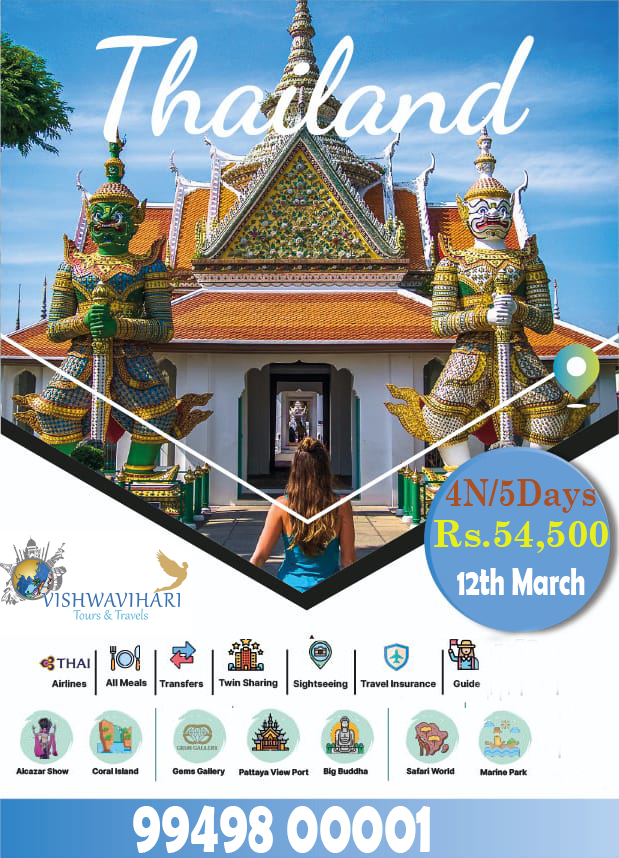 Vishwa Vihari Tours And Travels