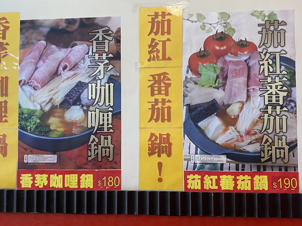 三媽臭臭鍋桃園復興店 的照片