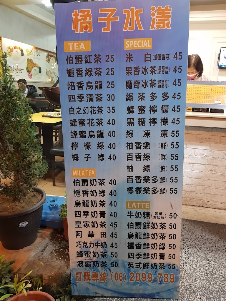 橘子水漾 的照片