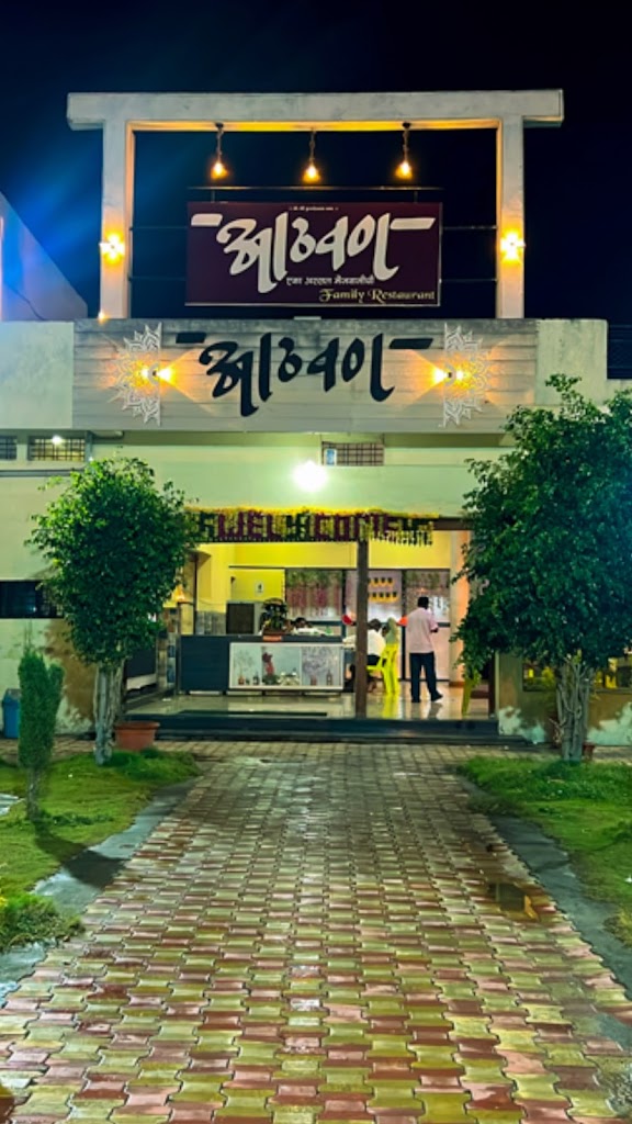 Athvan Family Garden Restaurant