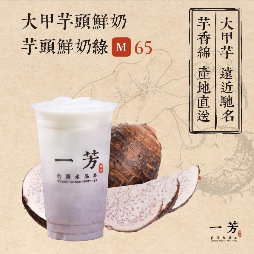一芳水果茶 內壢長春店 的照片