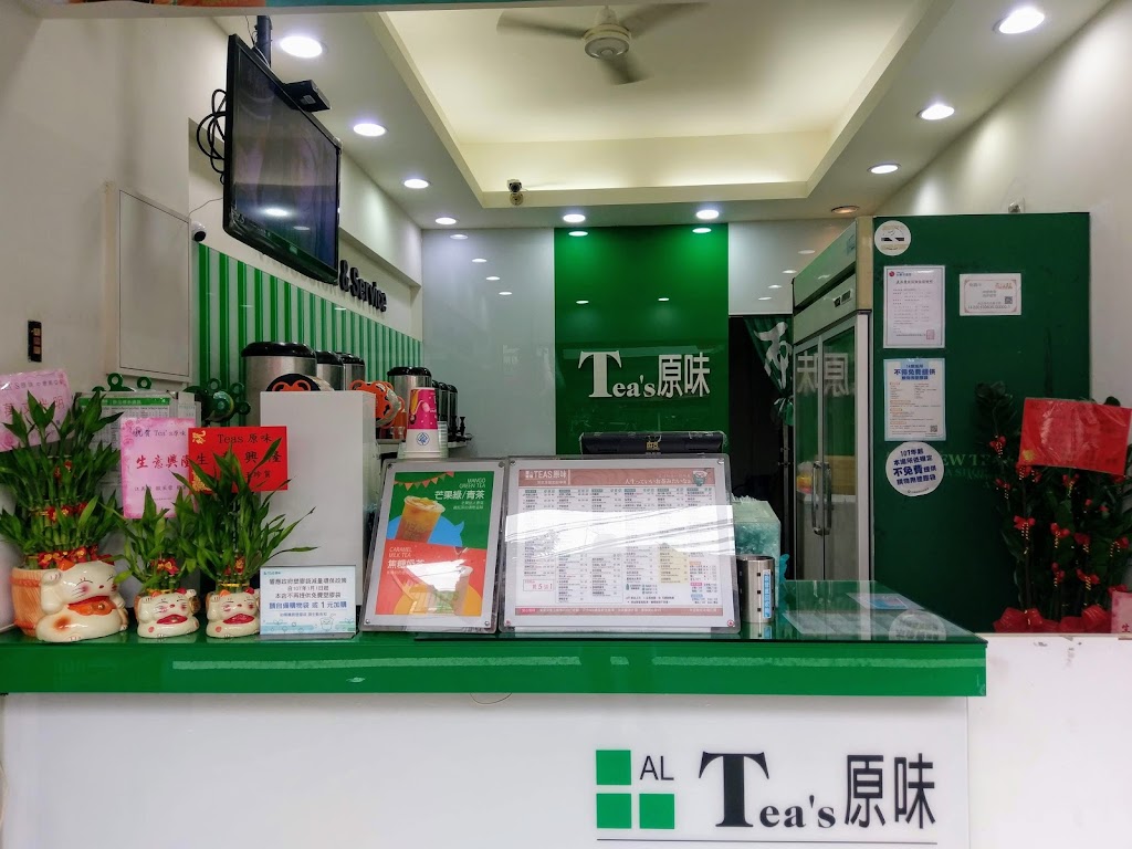 Tea's原味 中壢南亞 的照片