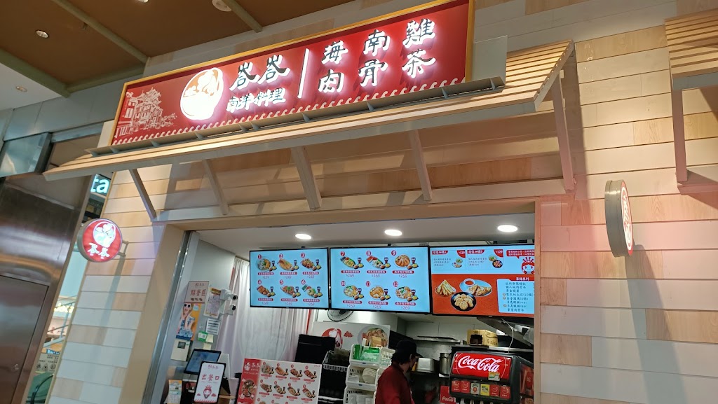 峇峇南洋料理 - 台中三井Outlet店 的照片