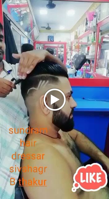 Sunderam Hair Dresser