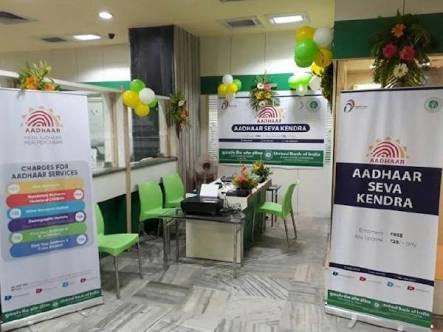 Aadhaar Sewa Kendra