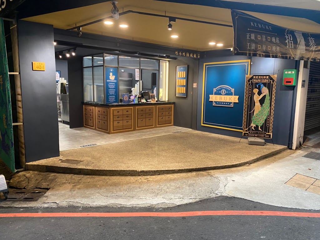 可不可熟成紅茶 蘆竹大竹店 的照片