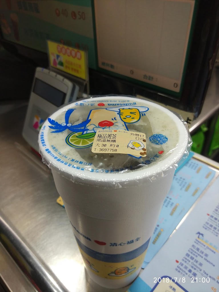 清心福全永豐店-珍珠奶茶手搖飲料專賣店 的照片