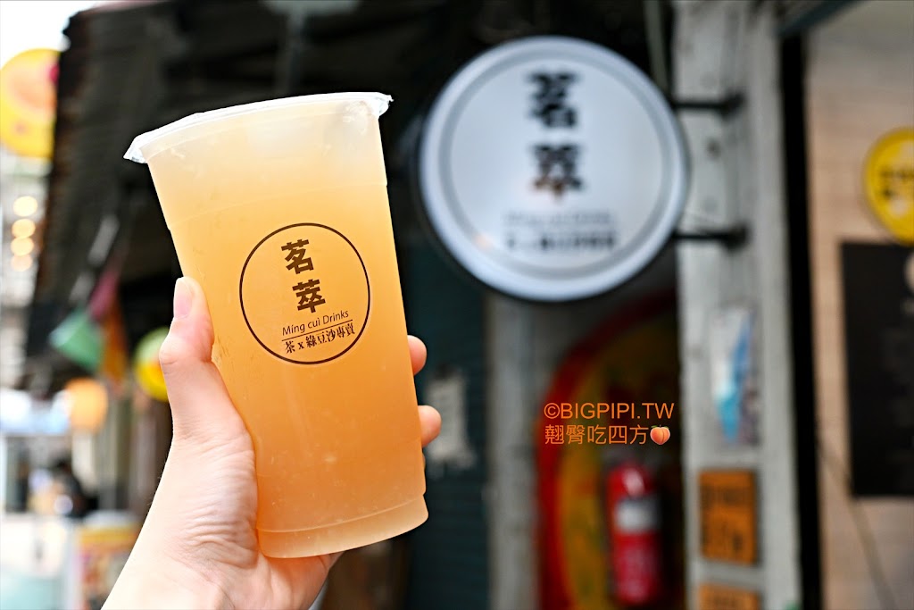茗萃飲品 的照片
