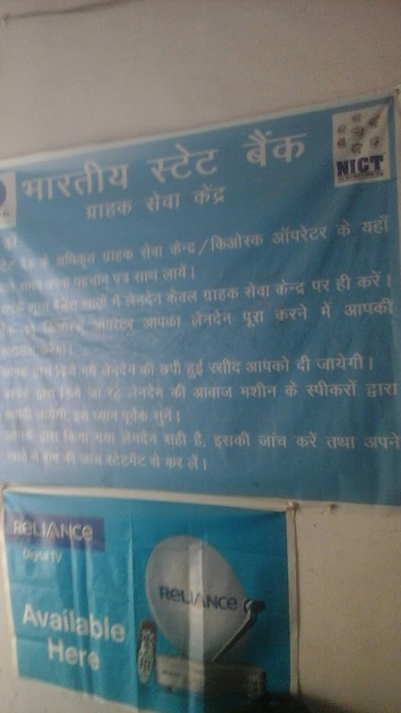 Bhati Computers Sbi Csp Paytm Kyc Point Aadhar Seva Kendra Update Center Csc Atal Seva Kendra