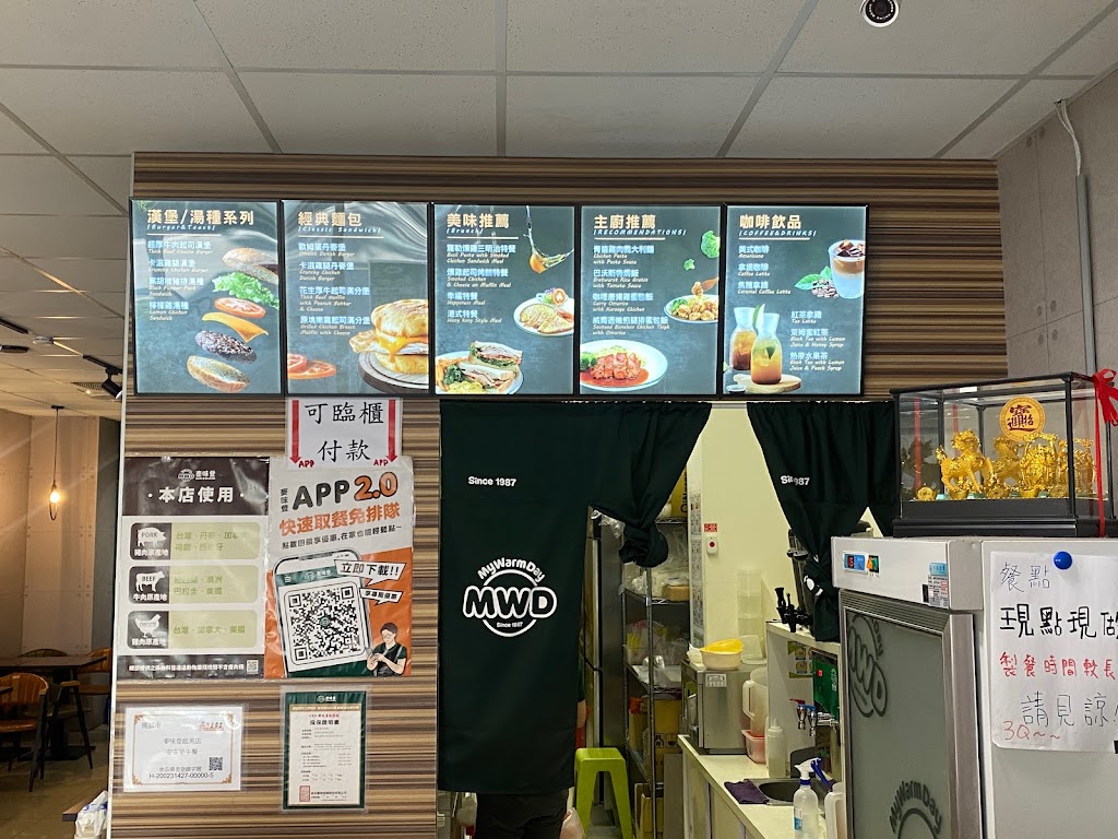 麥味登 中壢啟英店 的照片