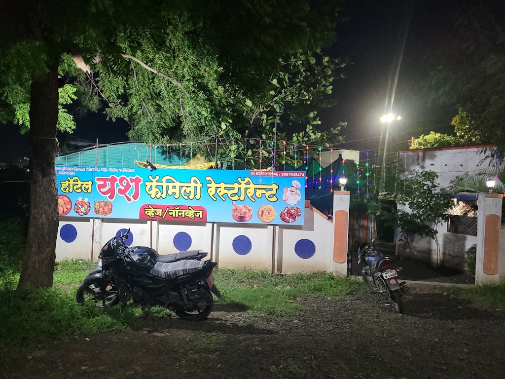 Yash Family Restaurant