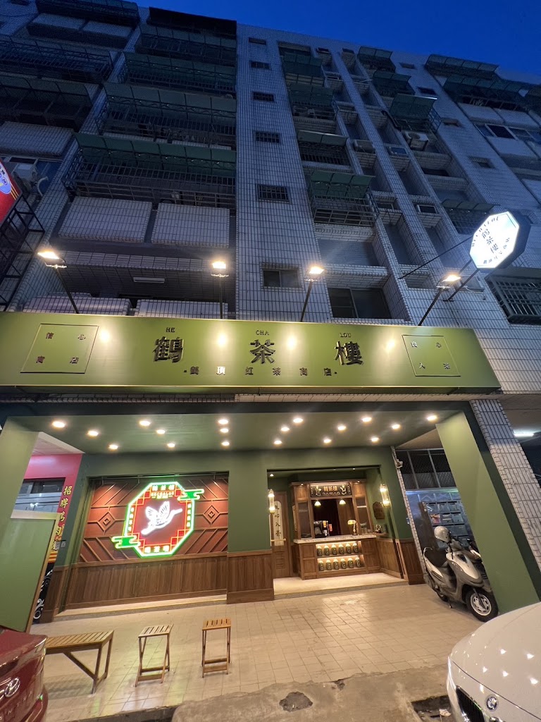 鶴茶樓- 鶴頂紅茶商店(楠梓德賢店) 的照片