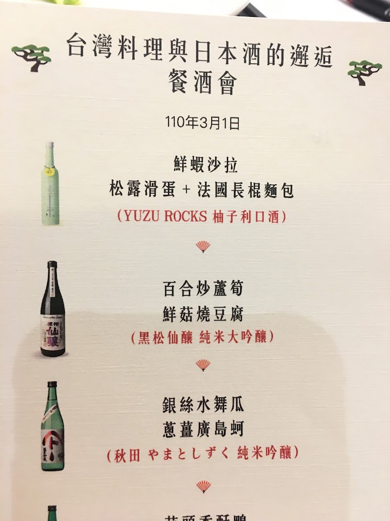 厝祕 功夫菜 手路湯（崇德店） 的照片