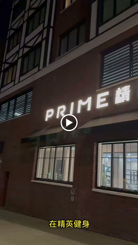  Prime Fitness Club