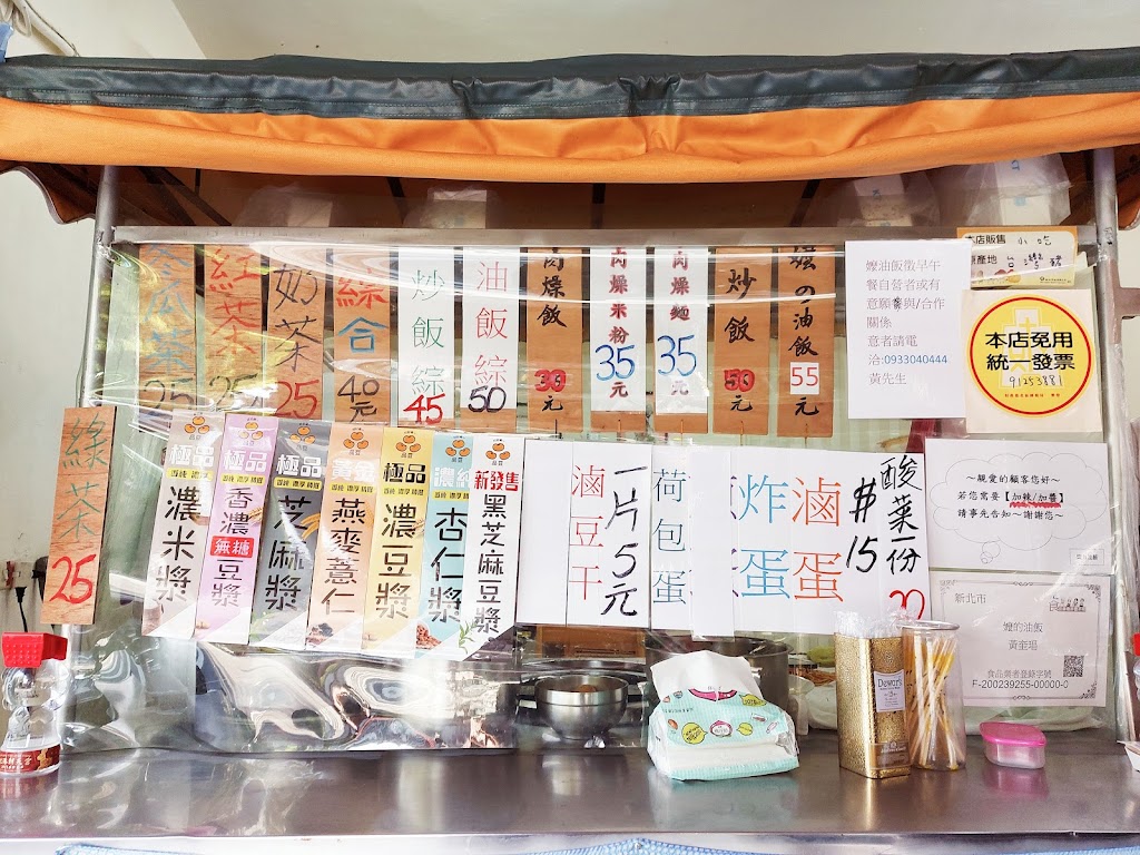 阿婆早餐店（炒飯/炒麵/米粉/油飯) 的照片