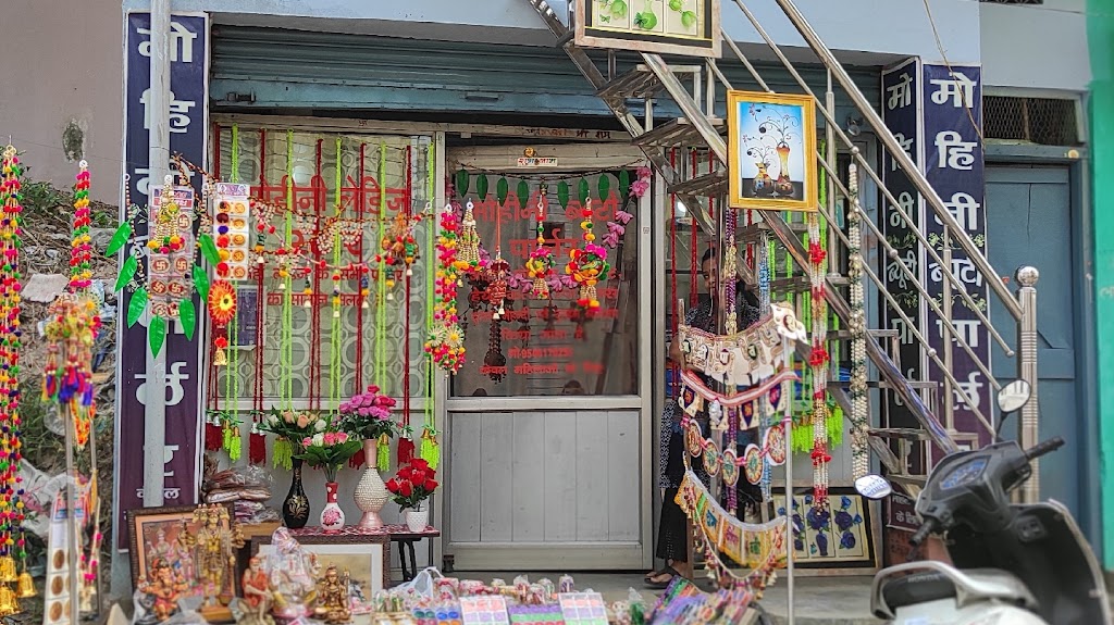 Mohini Beauty Parlour