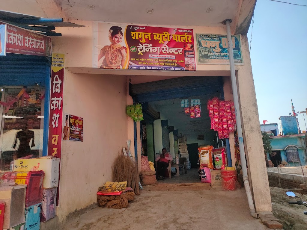 Shagun Beauty Parlour And Trening Centar Shgun Byuuttii Paarlr Endd Ttrenning Senttr