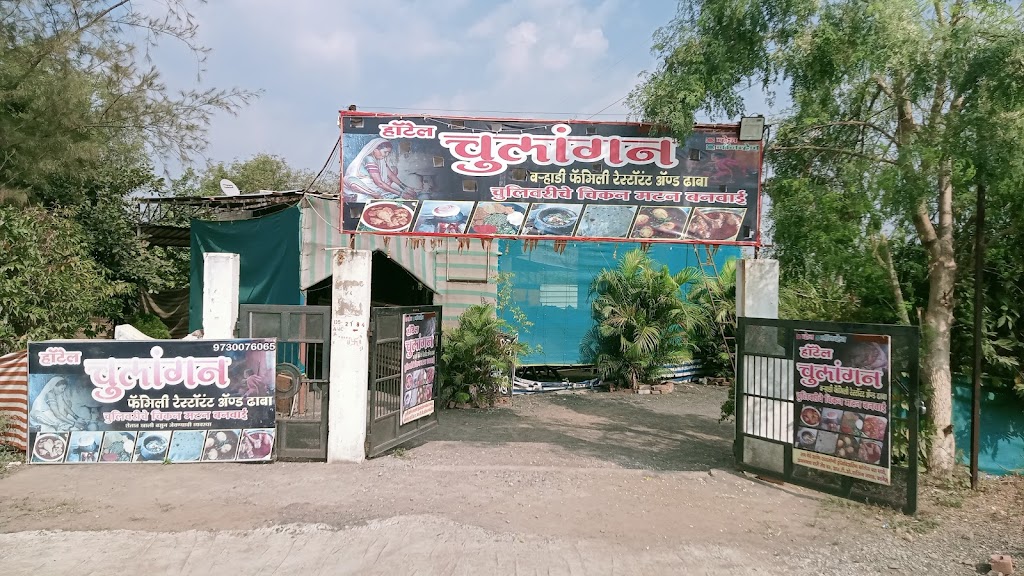 Hotel Chulangan Family Restaurant And Varhadi Dhabha