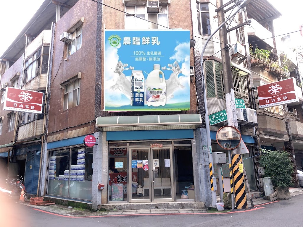 桃園必喝飲料：日出客棧茶飲-小農鮮奶/日出紅 茶/紅茶拿鐵/麥茶/宵夜手搖飲「深夜食堂飲品」（桃園大連店) 的照片