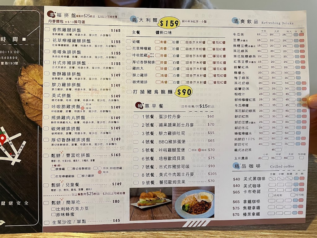 里歐歐式早餐-土庫店 的照片