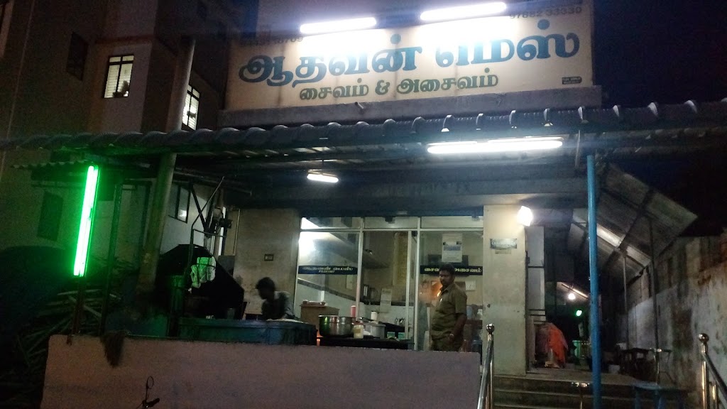 Aadhavan Mess