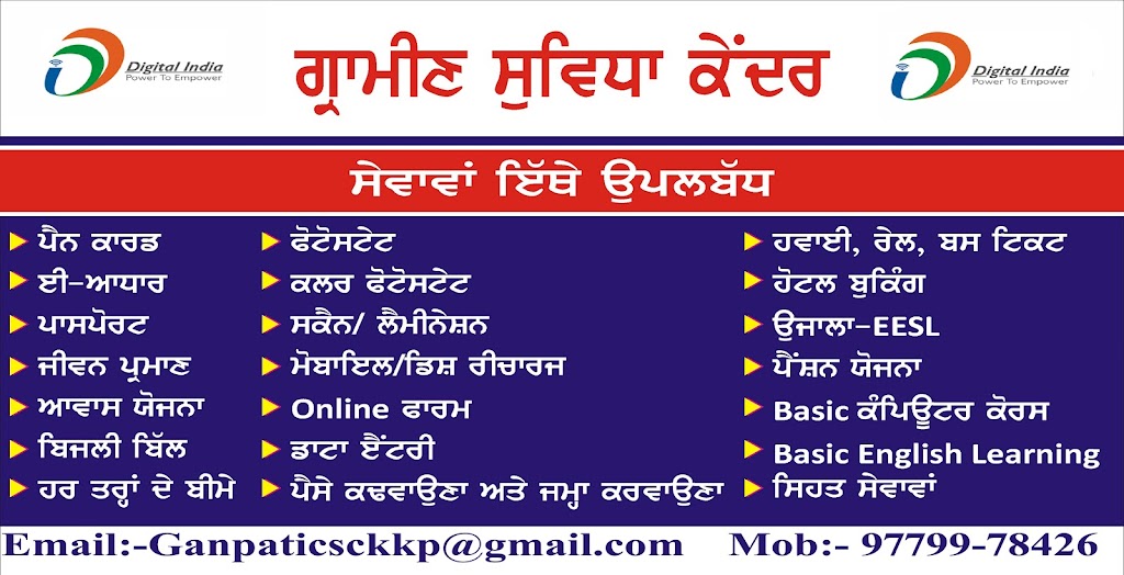 Ganesh Common Service Centre