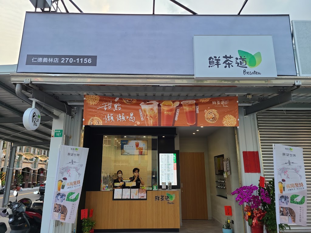 鮮茶道 仁德義林店 的照片