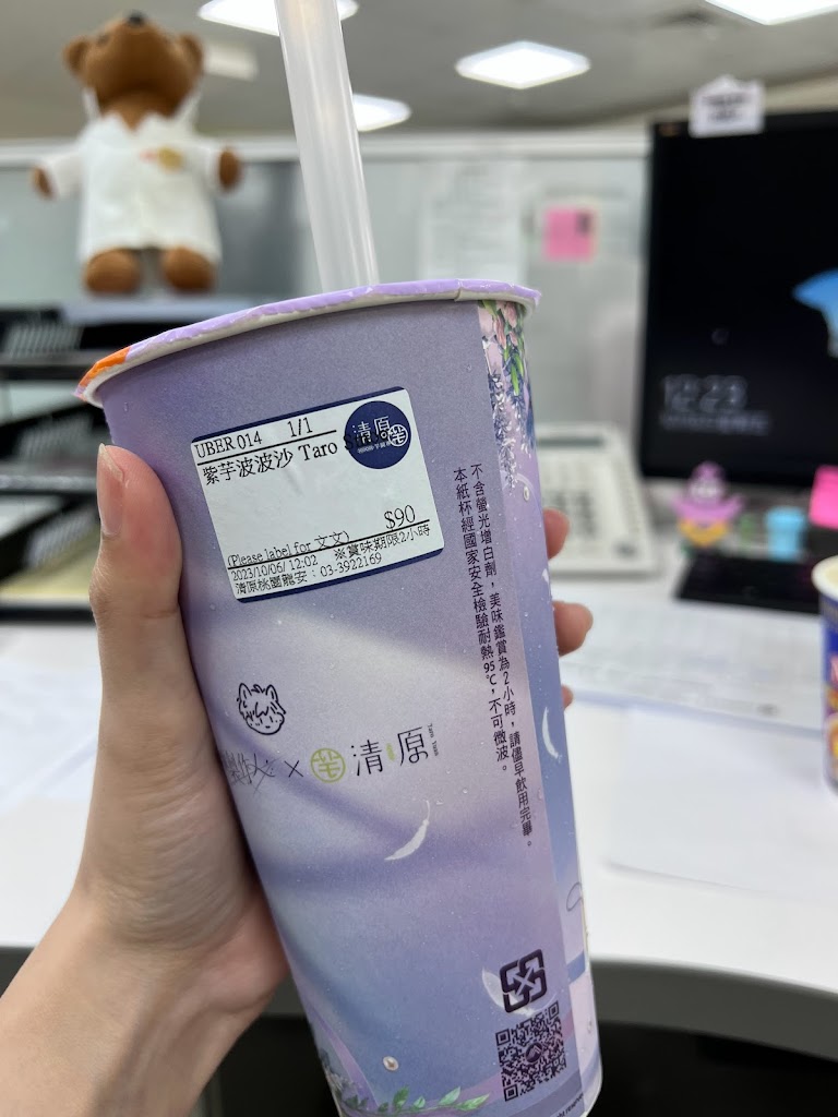 清原芋圓 桃園龍安店(外送買十送一，歡迎訂購) 的照片