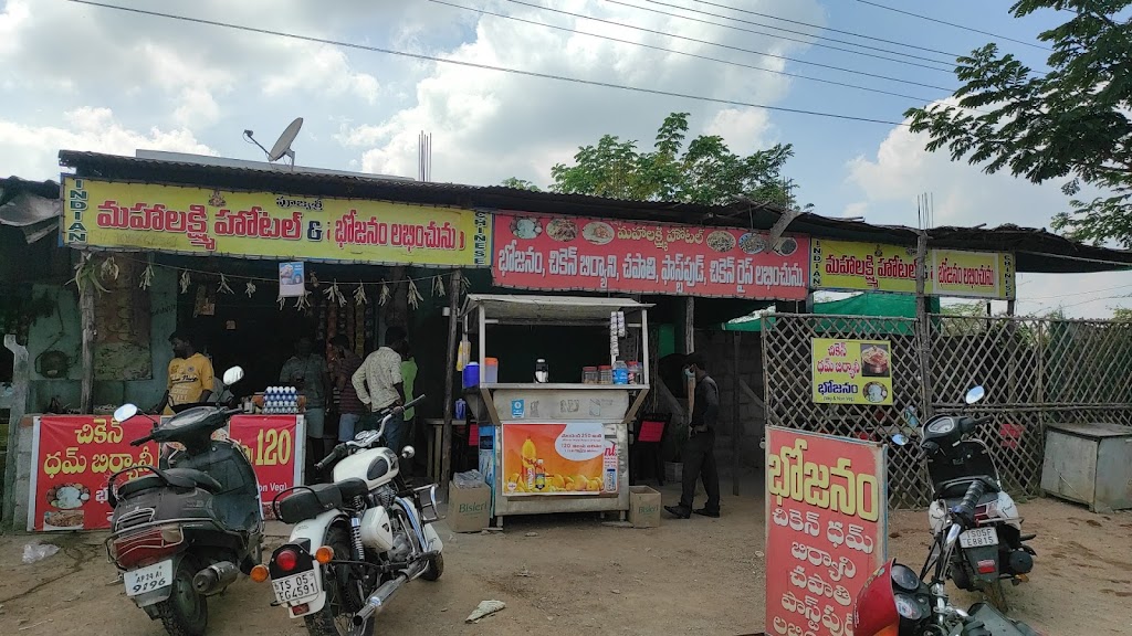 Mahalakshmi Hotel