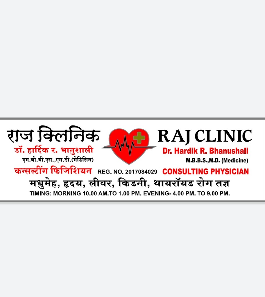 Dr. Raj Clinic Dr Hardik Bhanushali