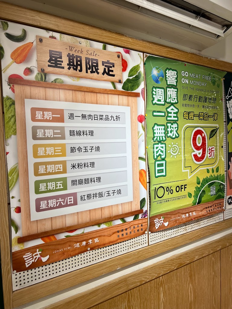 誠食健康蔬食南京復興店 的照片
