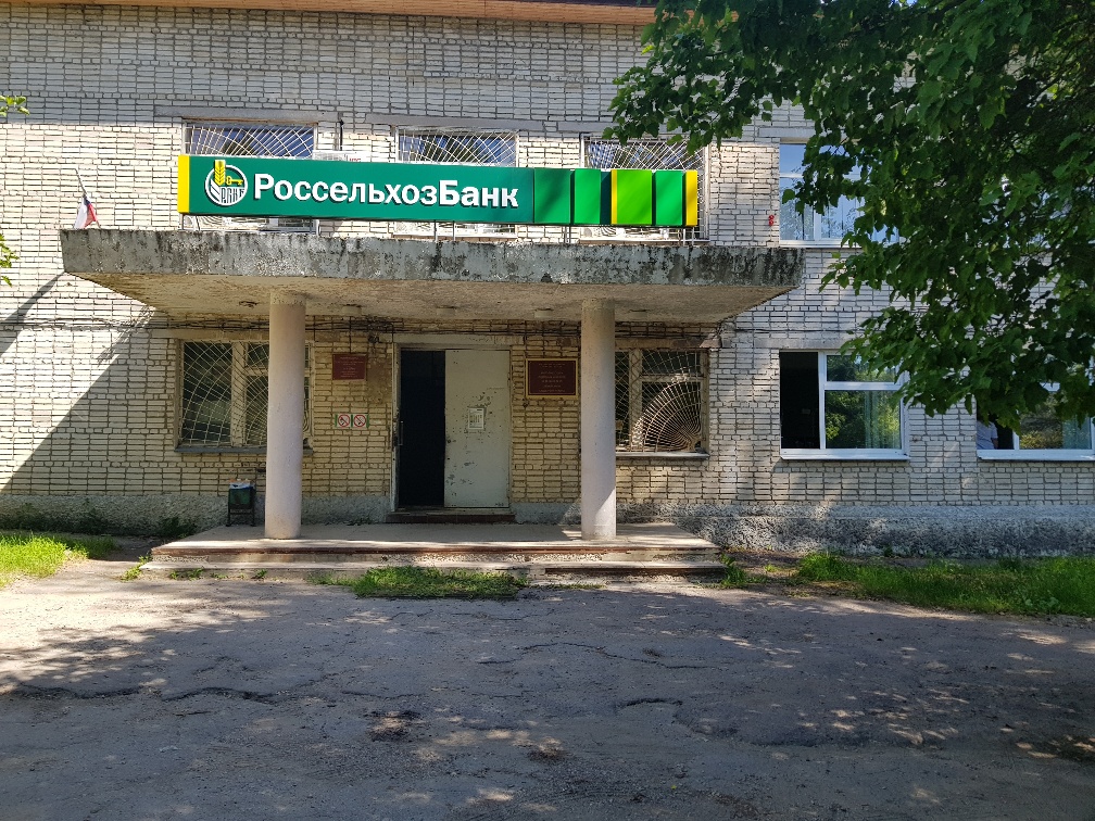  Россельхозбанк