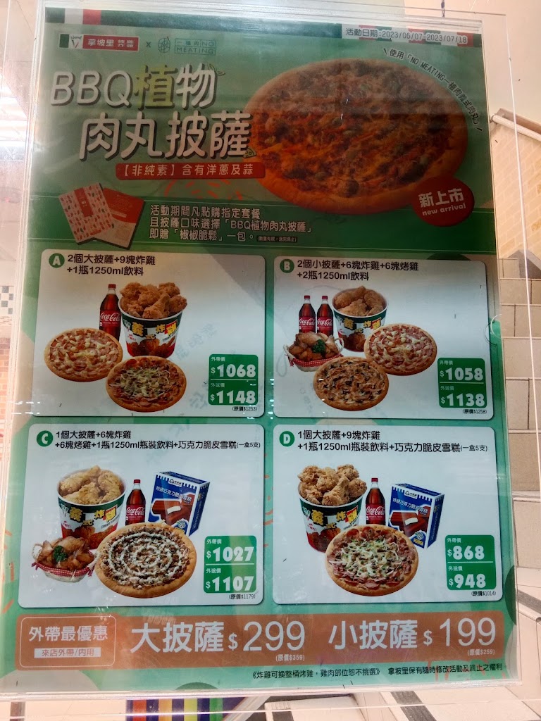 拿坡里披薩 新豐店 的照片