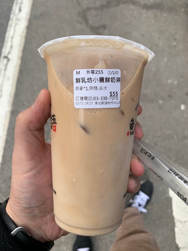 魚池新語中山東店 的照片