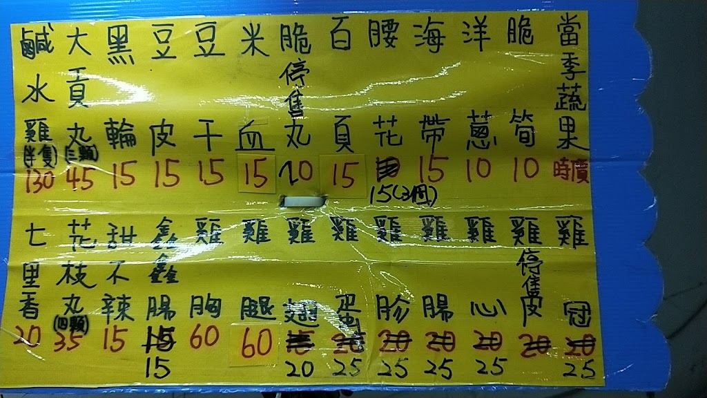 一飛沖天鹹水雞 的照片