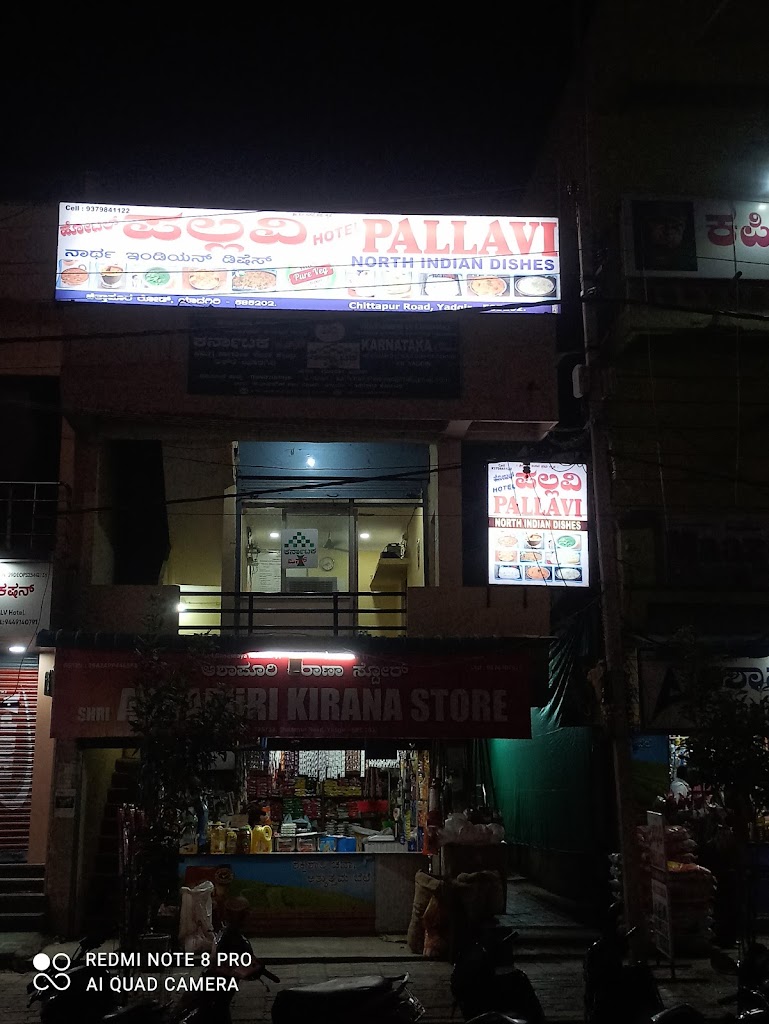 Hotel Pallavi