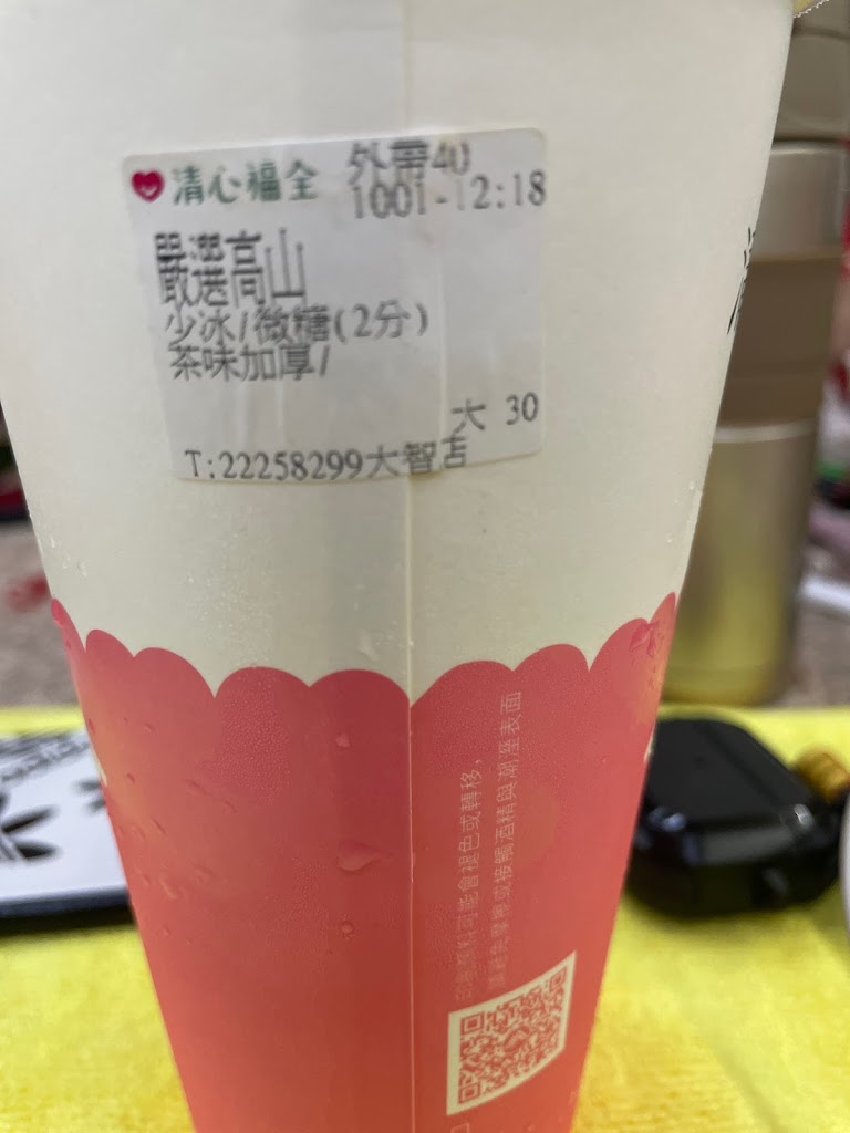 清心福全大智店-珍珠奶茶手搖飲料專賣店 的照片