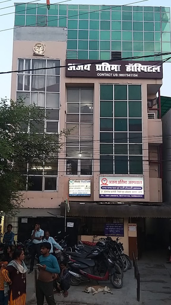 Dr. Ajay Pratima Hospital