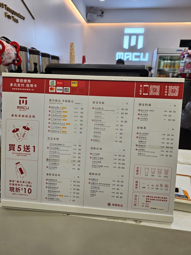 麻古茶坊龜山中興店 的照片