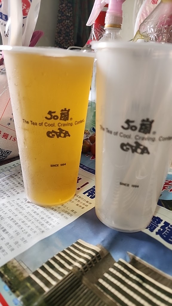 50嵐 南投名間店 的照片