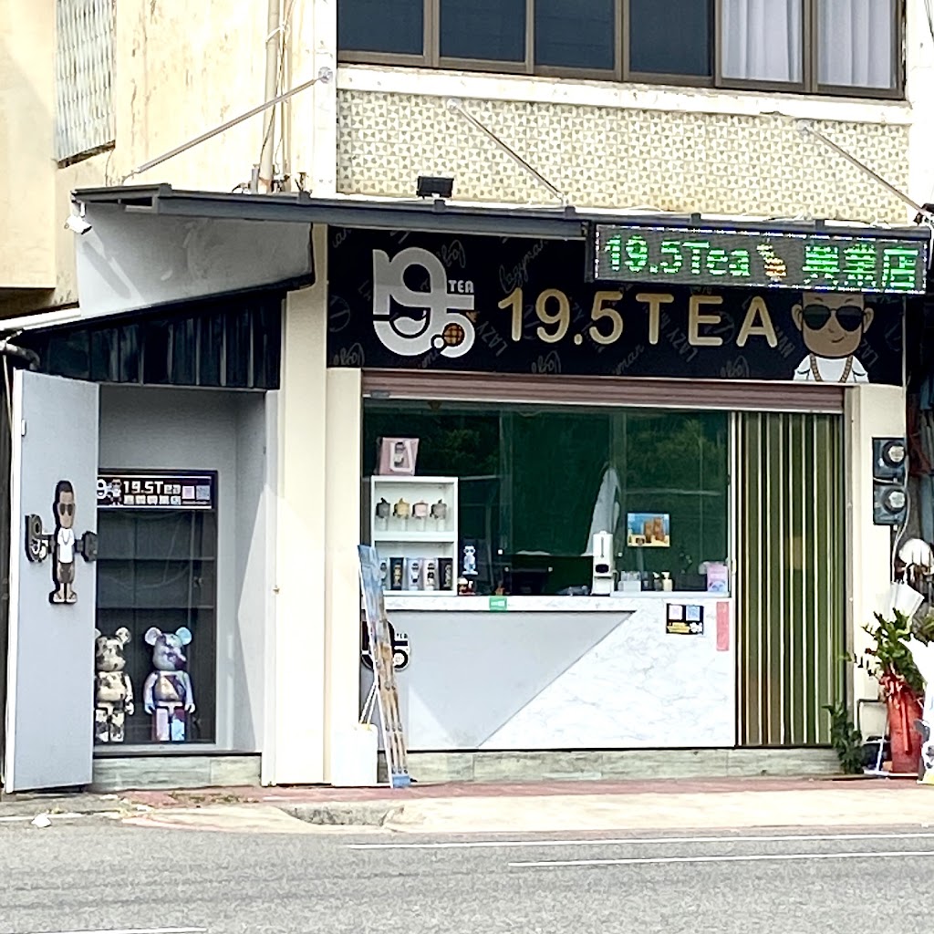 19.5tea嘉義興業店 的照片