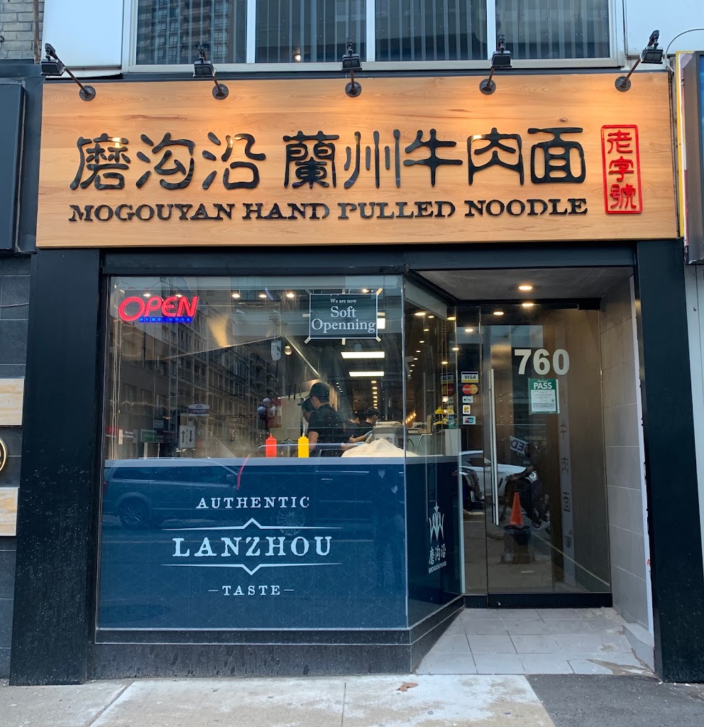 Mogouyan Hand Pulled Noodle 磨沟沿老字号兰州牛肉面