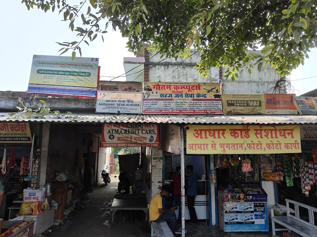 Gautam Computers Sohan Janseva Kendra Super Fast Pan Card Center And Pnb Customer Service Point Western Union