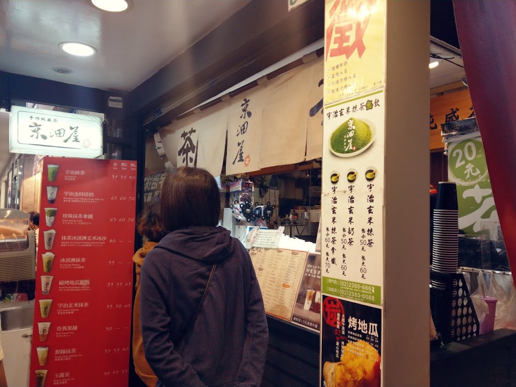 京沺屋抹茶專門-西門店 的照片