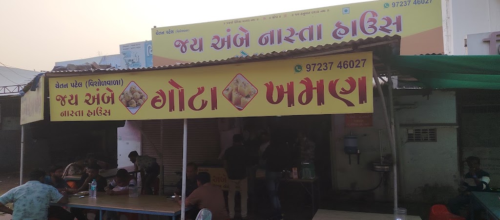 Jay Ambe Nasta House