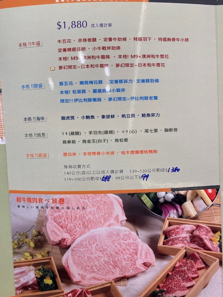 本格和牛燒肉放題 大里店 的照片